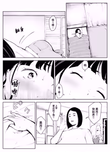Page 17 of Owakon Gakuen Tousatsu Kyoushi  VS Joshikousei  no Maki! - preview thumbnail