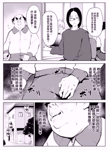 Page 19 of Owakon Gakuen Tousatsu Kyoushi  VS Joshikousei  no Maki! - preview thumbnail