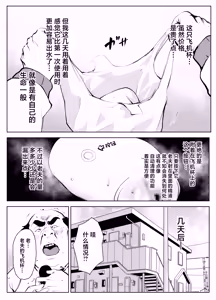 Page 21 of Owakon Gakuen Tousatsu Kyoushi  VS Joshikousei  no Maki! - preview thumbnail