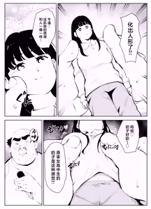 Page 22 of Owakon Gakuen Tousatsu Kyoushi  VS Joshikousei  no Maki! - preview thumbnail