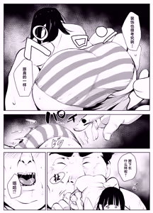 Page 23 of Owakon Gakuen Tousatsu Kyoushi  VS Joshikousei  no Maki! - preview thumbnail