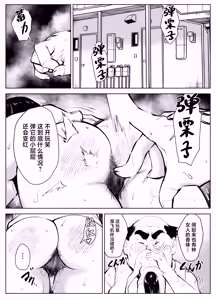 Page 25 of Owakon Gakuen Tousatsu Kyoushi  VS Joshikousei  no Maki! - preview thumbnail