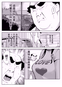 Page 29 of Owakon Gakuen Tousatsu Kyoushi  VS Joshikousei  no Maki! - preview thumbnail