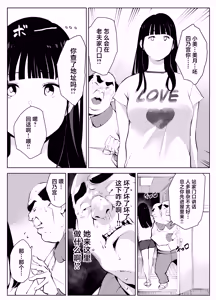Page 30 of Owakon Gakuen Tousatsu Kyoushi  VS Joshikousei  no Maki! - preview thumbnail