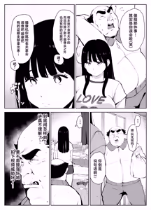 Page 31 of Owakon Gakuen Tousatsu Kyoushi  VS Joshikousei  no Maki! - preview thumbnail