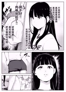 Page 32 of Owakon Gakuen Tousatsu Kyoushi  VS Joshikousei  no Maki! - preview thumbnail