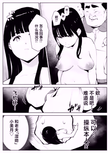 Page 33 of Owakon Gakuen Tousatsu Kyoushi  VS Joshikousei  no Maki! - preview thumbnail