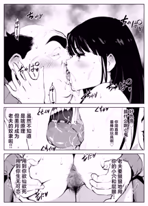 Page 34 of Owakon Gakuen Tousatsu Kyoushi  VS Joshikousei  no Maki! - preview thumbnail