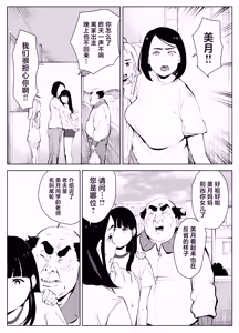 Page 38 of Owakon Gakuen Tousatsu Kyoushi  VS Joshikousei  no Maki! - preview thumbnail