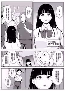 Page 4 of Owakon Gakuen Tousatsu Kyoushi  VS Joshikousei  no Maki! - preview thumbnail