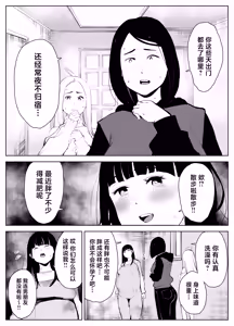 Page 46 of Owakon Gakuen Tousatsu Kyoushi  VS Joshikousei  no Maki! - preview thumbnail