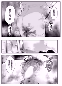 Page 47 of Owakon Gakuen Tousatsu Kyoushi  VS Joshikousei  no Maki! - preview thumbnail