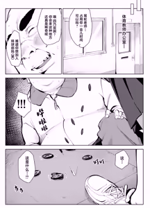 Page 5 of Owakon Gakuen Tousatsu Kyoushi  VS Joshikousei  no Maki! - preview thumbnail