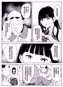 Page 6 of Owakon Gakuen Tousatsu Kyoushi  VS Joshikousei  no Maki! - preview thumbnail
