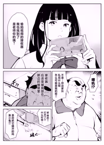 Page 7 of Owakon Gakuen Tousatsu Kyoushi  VS Joshikousei  no Maki! - preview thumbnail