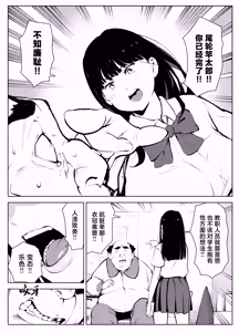 Page 8 of Owakon Gakuen Tousatsu Kyoushi  VS Joshikousei  no Maki! - preview thumbnail