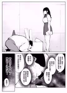 Page 9 of Owakon Gakuen Tousatsu Kyoushi  VS Joshikousei  no Maki! - preview thumbnail