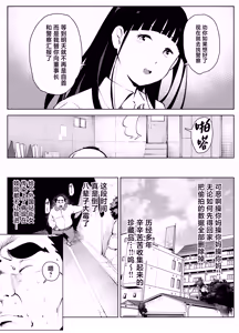 Page 10 of Owakon Gakuen Tousatsu Kyoushi  VS Joshikousei  no Maki! - preview thumbnail