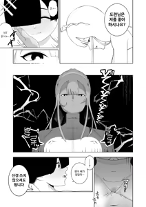 Page 26 of Kyonyuu Muhyoujou Deka Maid ni Muchi na Boku wa Nanika Sareteru. - preview thumbnail