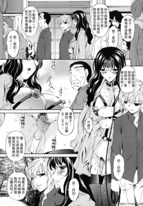 Page 103 of Tsumi Haha - Sinful Mother - preview thumbnail
