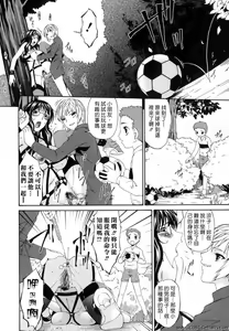 Page 108 of Tsumi Haha - Sinful Mother - preview thumbnail