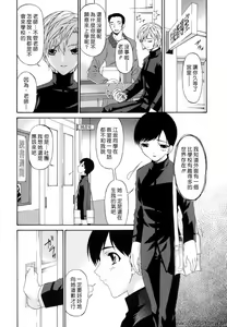 Page 116 of Tsumi Haha - Sinful Mother - preview thumbnail