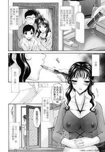 Page 134 of Tsumi Haha - Sinful Mother - preview thumbnail