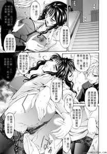 Page 137 of Tsumi Haha - Sinful Mother - preview thumbnail