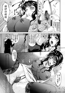Page 139 of Tsumi Haha - Sinful Mother - preview thumbnail