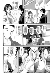 Page 140 of Tsumi Haha - Sinful Mother - preview thumbnail