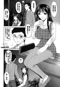 Page 168 of Tsumi Haha - Sinful Mother - preview thumbnail