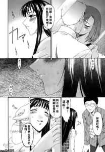 Page 170 of Tsumi Haha - Sinful Mother - preview thumbnail