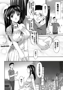 Page 178 of Tsumi Haha - Sinful Mother - preview thumbnail