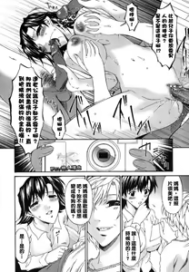Page 196 of Tsumi Haha - Sinful Mother - preview thumbnail