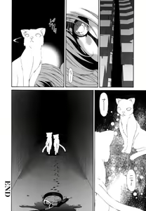 Page 244 of Tsumi Haha - Sinful Mother - preview thumbnail