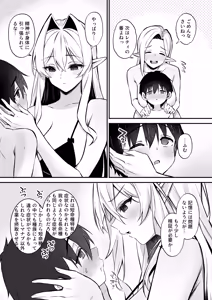 Page 16 of Isekai Ama IV - preview thumbnail