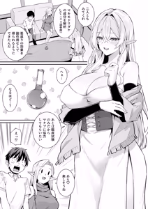 Page 4 of Isekai Ama IV - preview thumbnail