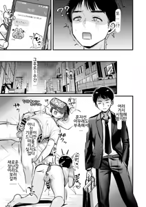 Page 24 of Jiko Kaihatsu Ryman, Gal no Omocha ni Sareru - preview thumbnail