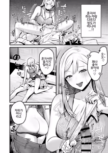 Page 29 of Jiko Kaihatsu Ryman, Gal no Omocha ni Sareru - preview thumbnail