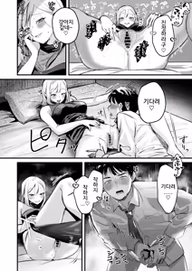 Page 43 of Jiko Kaihatsu Ryman, Gal no Omocha ni Sareru - preview thumbnail
