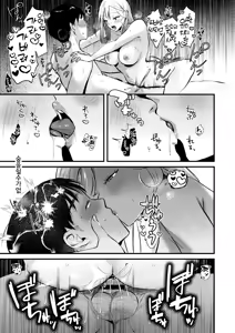 Page 56 of Jiko Kaihatsu Ryman, Gal no Omocha ni Sareru - preview thumbnail