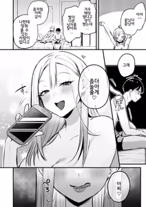 Page 67 of Jiko Kaihatsu Ryman, Gal no Omocha ni Sareru - preview thumbnail