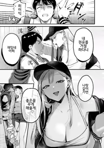 Page 10 of Jiko Kaihatsu Ryman, Gal no Omocha ni Sareru - preview thumbnail
