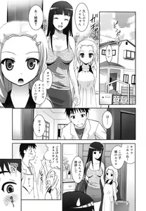 Page 108 of Hatsujou DNA - preview thumbnail