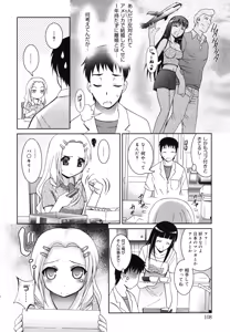 Page 111 of Hatsujou DNA - preview thumbnail