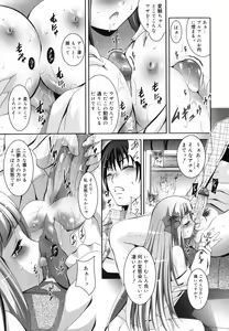 Page 162 of Hatsujou DNA - preview thumbnail