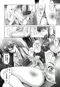 Page 17 of Hatsujou DNA - preview thumbnail