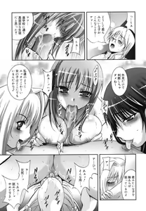 Page 178 of Hatsujou DNA - preview thumbnail