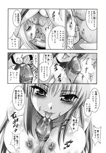 Page 179 of Hatsujou DNA - preview thumbnail
