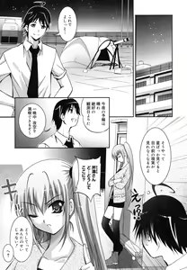 Page 50 of Hatsujou DNA - preview thumbnail